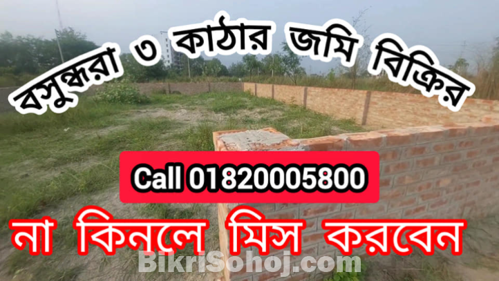 Bashundhara plot Price List